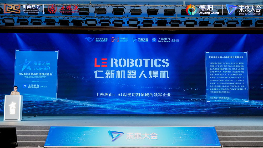 A Leader in AI Welding and Cutting: Loyalty Robotics Welding Systems (LE Robotics) Proudly Ranks on the 2024 "Future Star TOP20" List of Mos