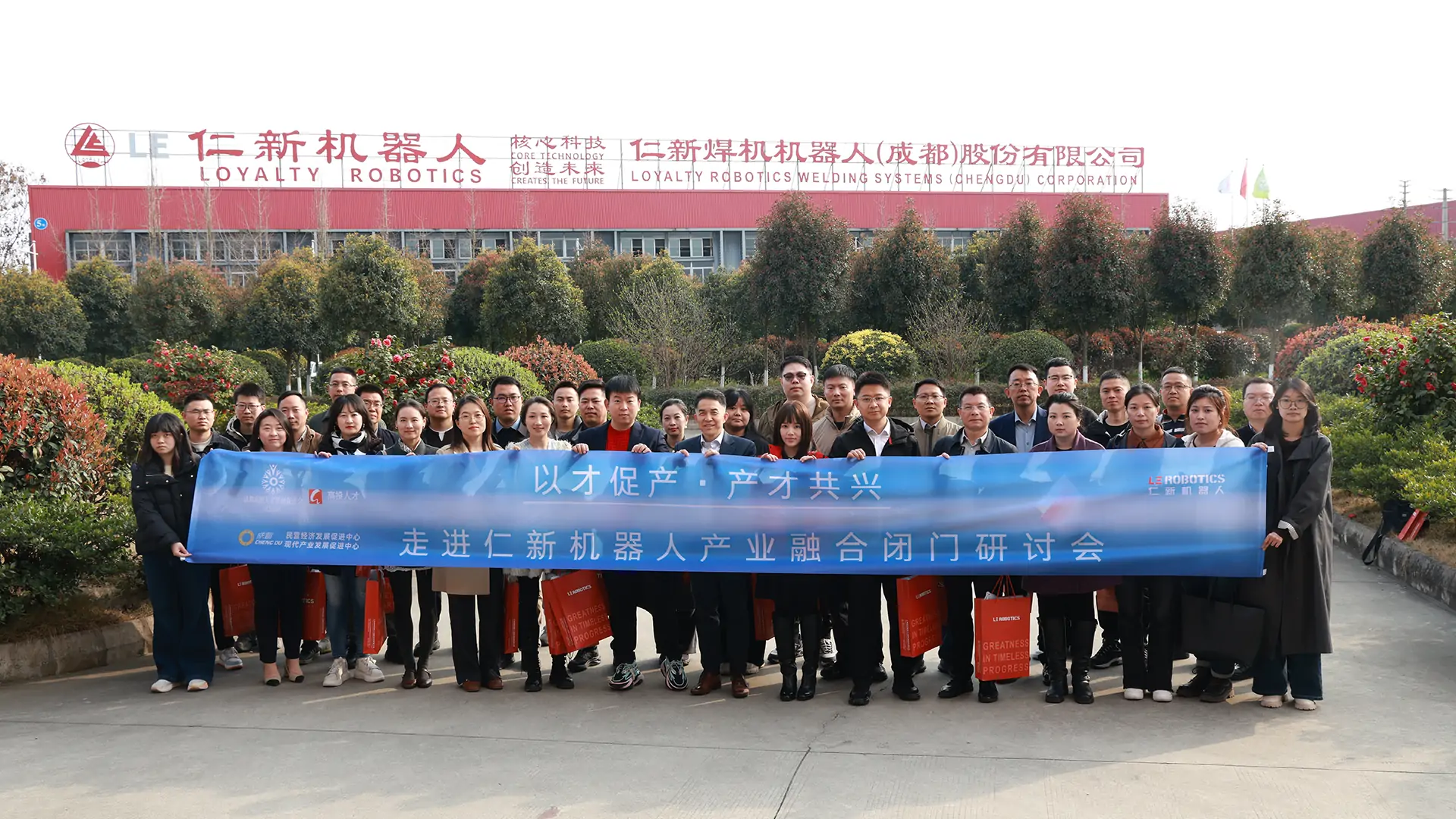 Chengcheng Group & Industry Leaders Visit LE Robotics for Global Expansion
