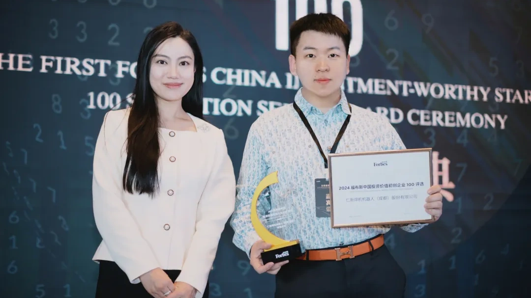 首届福布斯中国投资价值100强！仁新工业具身智能定义中国科技新标杆！